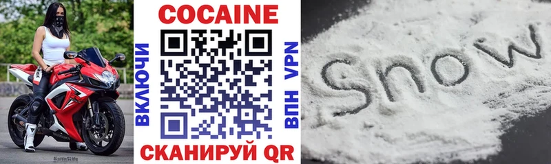 закладка  Усть-Катав  Cocaine Перу 