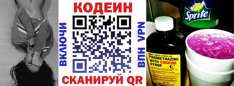 Кодеин Purple Drank Усть-Катав